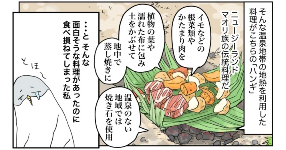 漫画 世界 思い出旅ごはん 第24回 ハンギ デイリシャス 楽天レシピ 漫画 世界 思い出旅ごはん 第24回 ハンギ デイリシャス 楽天レシピ